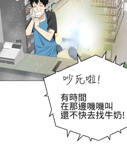 Page 248 of Franken Jo 为爱而生 法兰克赵 Ch.1~26中文