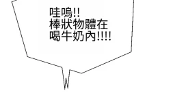 Page 251 of Franken Jo 为爱而生 法兰克赵 Ch.1~26中文