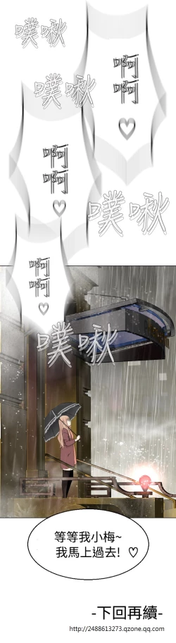 Page 255 of Franken Jo 为爱而生 法兰克赵 Ch.1~26中文