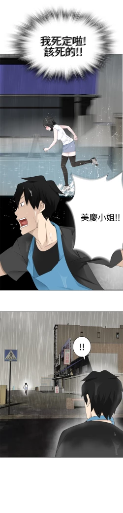 Page 282 of Franken Jo 为爱而生 法兰克赵 Ch.1~26中文