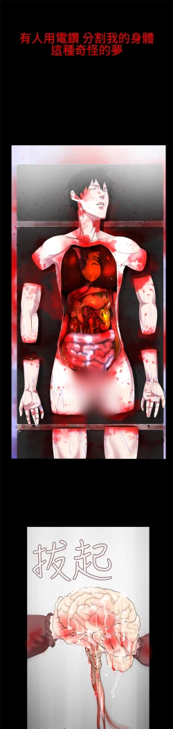 Page 292 of Franken Jo 为爱而生 法兰克赵 Ch.1~26中文