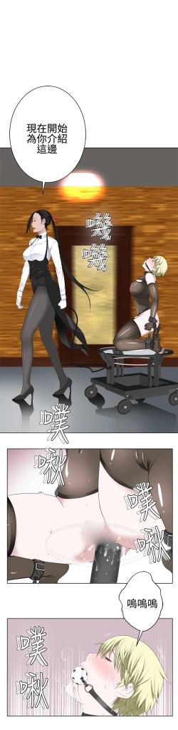 Page 316 of Franken Jo 为爱而生 法兰克赵 Ch.1~26中文