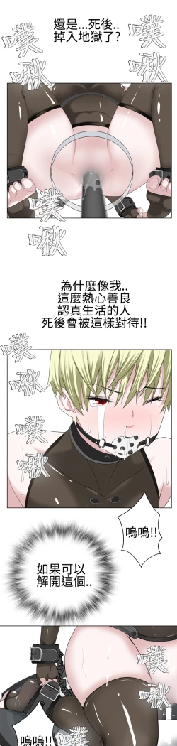 Page 330 of Franken Jo 为爱而生 法兰克赵 Ch.1~26中文