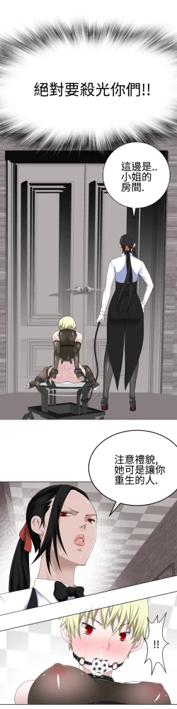 Page 332 of Franken Jo 为爱而生 法兰克赵 Ch.1~26中文