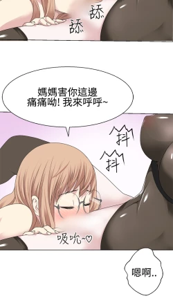 Page 347 of Franken Jo 为爱而生 法兰克赵 Ch.1~26中文