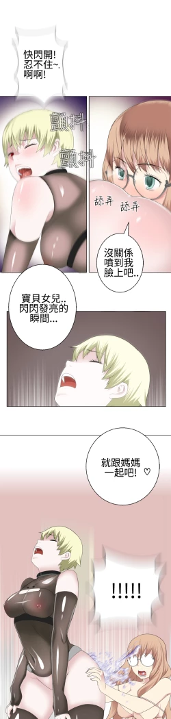 Page 351 of Franken Jo 为爱而生 法兰克赵 Ch.1~26中文