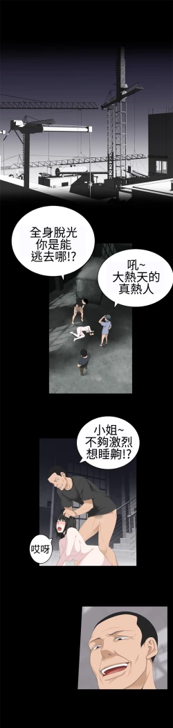 Page 372 of Franken Jo 为爱而生 法兰克赵 Ch.1~26中文