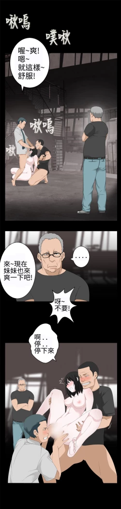 Page 376 of Franken Jo 为爱而生 法兰克赵 Ch.1~26中文