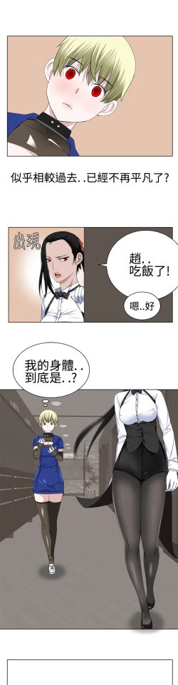 Page 396 of Franken Jo 为爱而生 法兰克赵 Ch.1~26中文