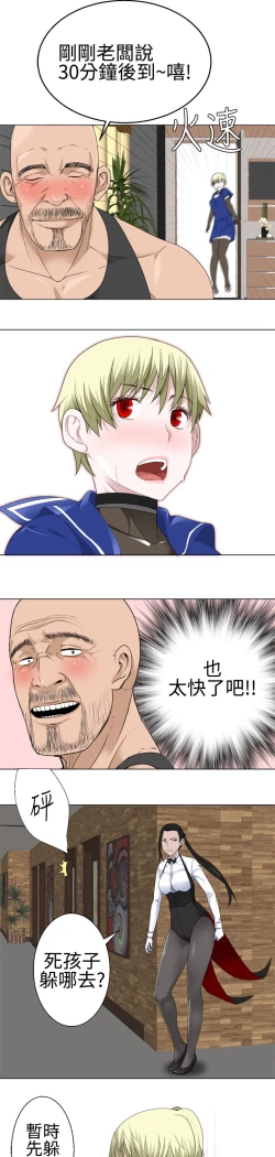 Page 400 of Franken Jo 为爱而生 法兰克赵 Ch.1~26中文