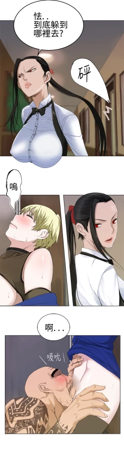 Page 407 of Franken Jo 为爱而生 法兰克赵 Ch.1~26中文