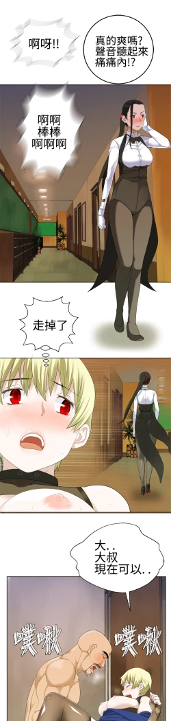 Page 414 of Franken Jo 为爱而生 法兰克赵 Ch.1~26中文