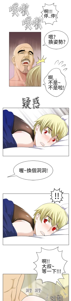 Page 416 of Franken Jo 为爱而生 法兰克赵 Ch.1~26中文