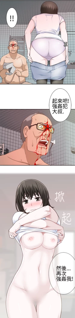 Page 445 of Franken Jo 为爱而生 法兰克赵 Ch.1~26中文