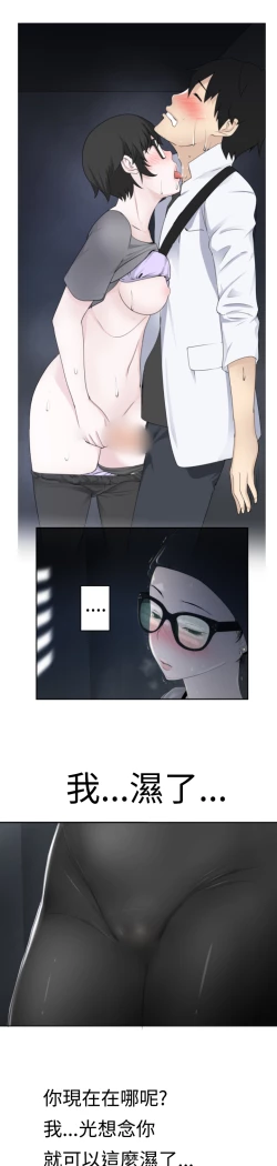 Page 492 of Franken Jo 为爱而生 法兰克赵 Ch.1~26中文