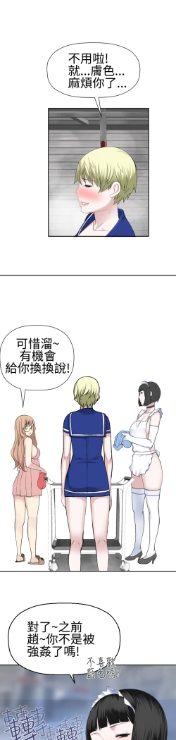 Page 505 of Franken Jo 为爱而生 法兰克赵 Ch.1~26中文