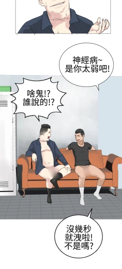 Page 520 of Franken Jo 为爱而生 法兰克赵 Ch.1~26中文