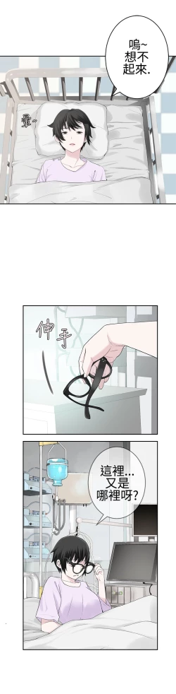 Page 531 of Franken Jo 为爱而生 法兰克赵 Ch.1~26中文