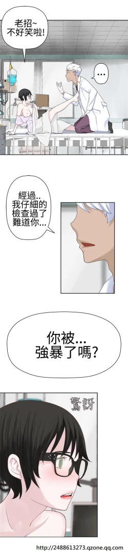 Page 536 of Franken Jo 为爱而生 法兰克赵 Ch.1~26中文