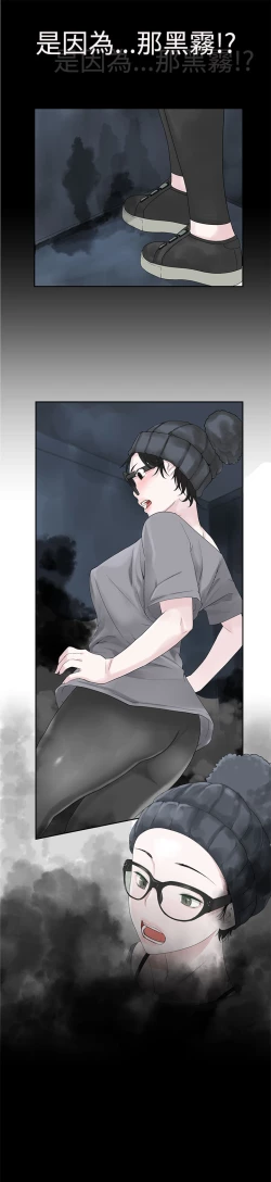 Page 538 of Franken Jo 为爱而生 法兰克赵 Ch.1~26中文