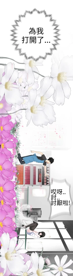 Page 53 of Franken Jo 为爱而生 法兰克赵 Ch.1~26中文