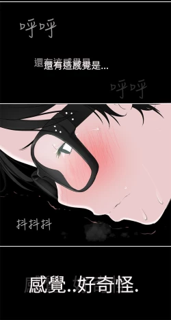 Page 541 of Franken Jo 为爱而生 法兰克赵 Ch.1~26中文