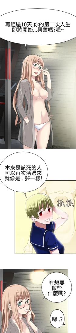 Page 560 of Franken Jo 为爱而生 法兰克赵 Ch.1~26中文