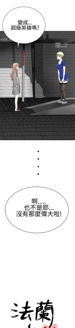Page 566 of Franken Jo 为爱而生 法兰克赵 Ch.1~26中文