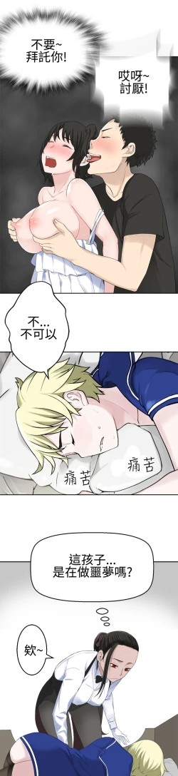 Page 570 of Franken Jo 为爱而生 法兰克赵 Ch.1~26中文