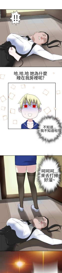 Page 575 of Franken Jo 为爱而生 法兰克赵 Ch.1~26中文