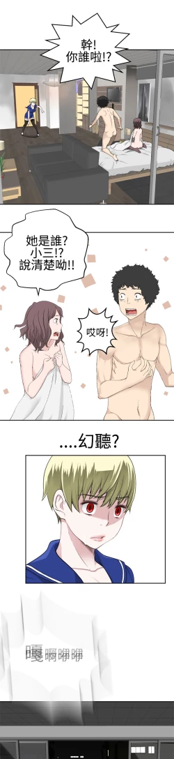 Page 579 of Franken Jo 为爱而生 法兰克赵 Ch.1~26中文