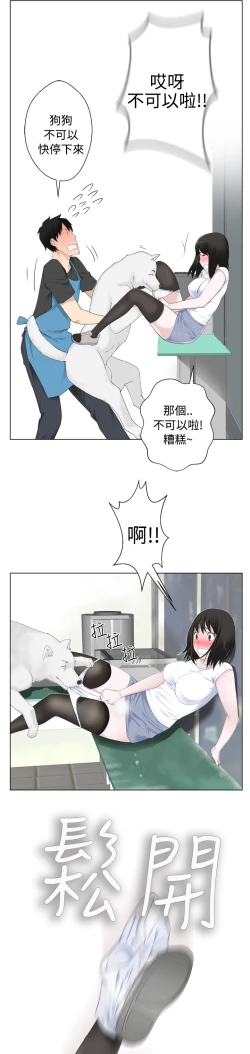 Page 57 of Franken Jo 为爱而生 法兰克赵 Ch.1~26中文