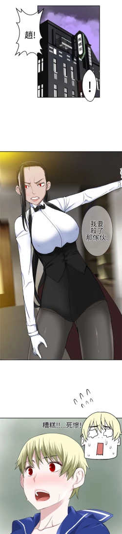 Page 587 of Franken Jo 为爱而生 法兰克赵 Ch.1~26中文