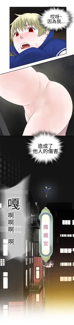 Page 593 of Franken Jo 为爱而生 法兰克赵 Ch.1~26中文