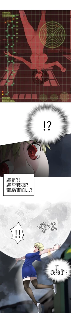 Page 596 of Franken Jo 为爱而生 法兰克赵 Ch.1~26中文