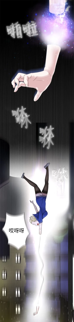 Page 598 of Franken Jo 为爱而生 法兰克赵 Ch.1~26中文