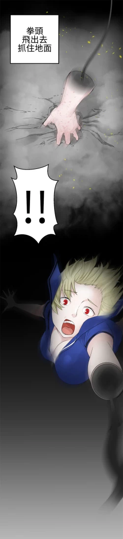 Page 601 of Franken Jo 为爱而生 法兰克赵 Ch.1~26中文