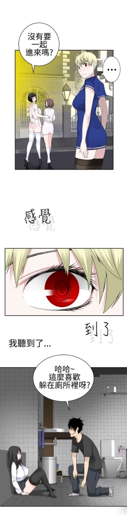 Page 610 of Franken Jo 为爱而生 法兰克赵 Ch.1~26中文