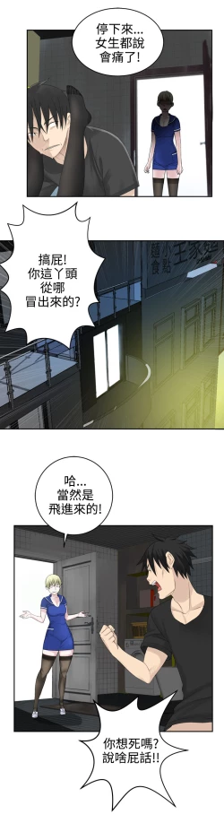 Page 624 of Franken Jo 为爱而生 法兰克赵 Ch.1~26中文