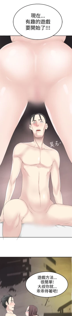 Page 636 of Franken Jo 为爱而生 法兰克赵 Ch.1~26中文