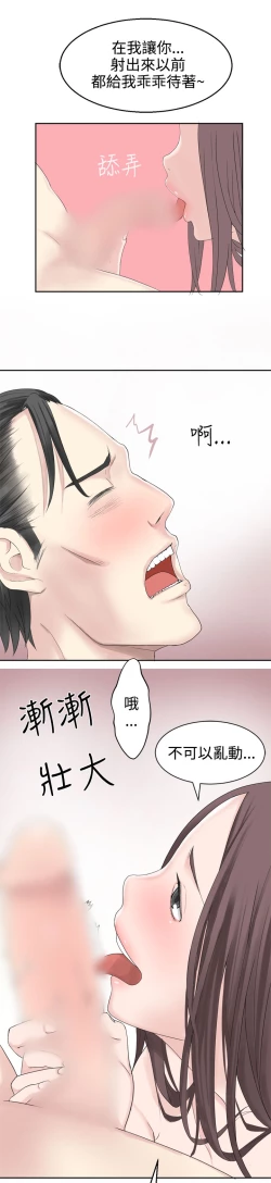 Page 638 of Franken Jo 为爱而生 法兰克赵 Ch.1~26中文