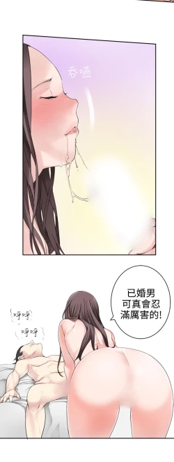 Page 648 of Franken Jo 为爱而生 法兰克赵 Ch.1~26中文