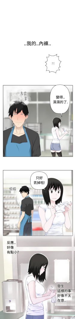 Page 66 of Franken Jo 为爱而生 法兰克赵 Ch.1~26中文