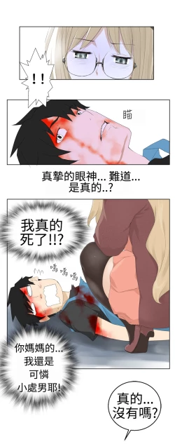 Page 6 of Franken Jo 为爱而生 法兰克赵 Ch.1~26中文