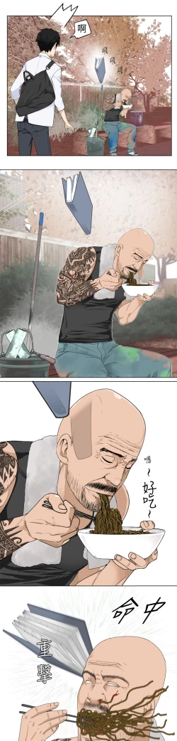 Page 80 of Franken Jo 为爱而生 法兰克赵 Ch.1~26中文