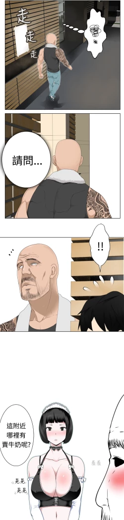 Page 84 of Franken Jo 为爱而生 法兰克赵 Ch.1~26中文