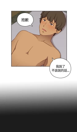 Page 149 of H-Campus H校园<第2季> Ch.47~55中文