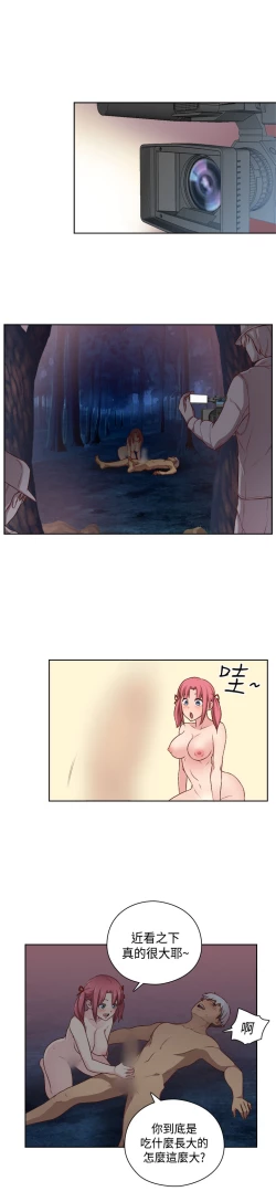 Page 15 of H-Campus H校园<第2季> Ch.47~55中文