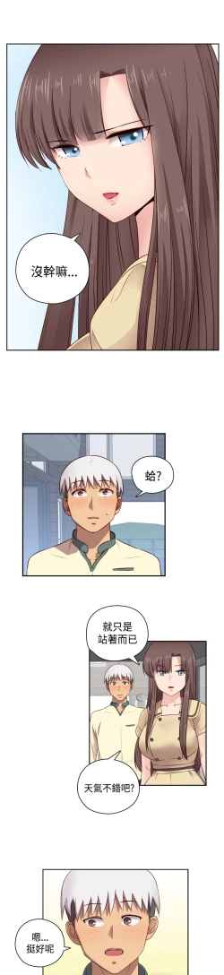 Page 169 of H-Campus H校园<第2季> Ch.47~55中文