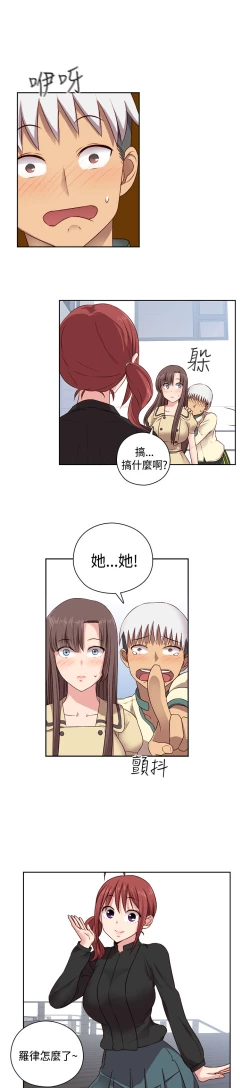 Page 171 of H-Campus H校园<第2季> Ch.47~55中文